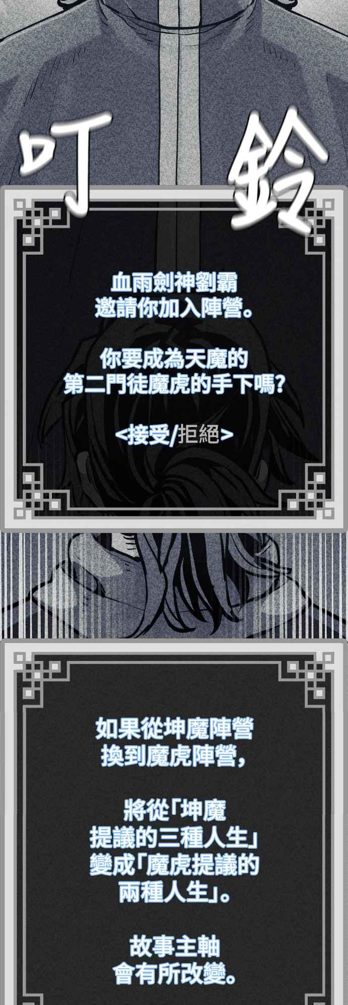 第127话-天魔育成-曺亨根（第24张）