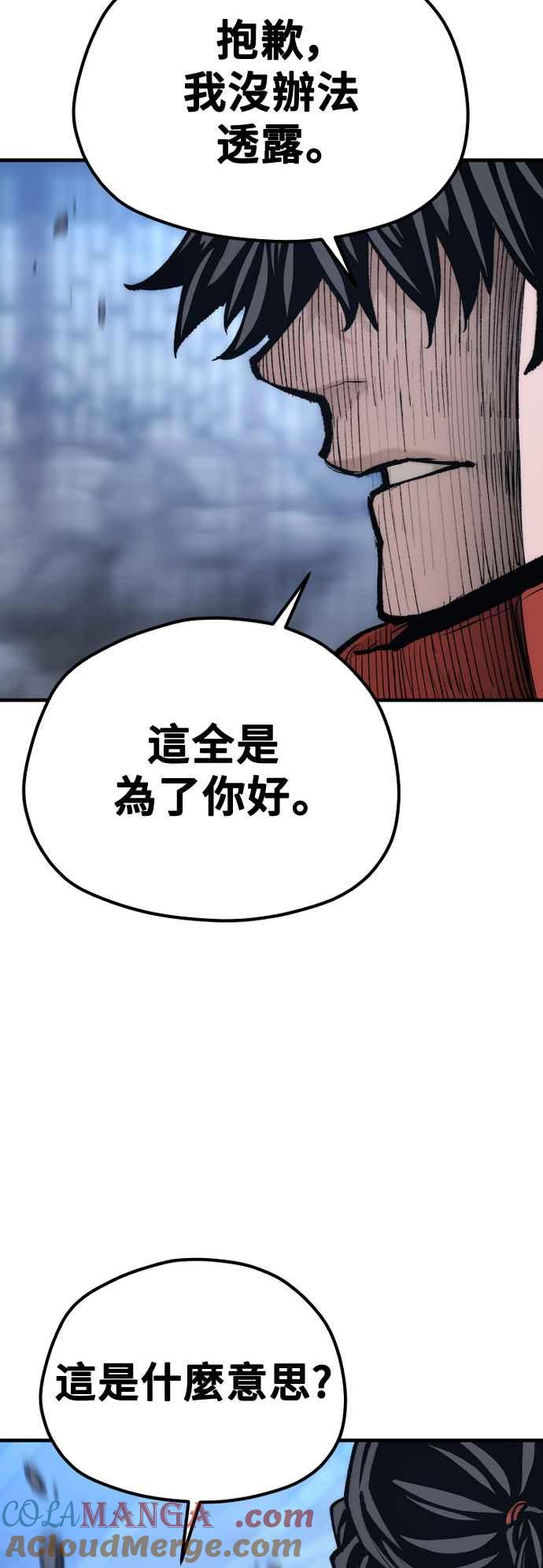 第127话-天魔育成-曺亨根（第19张）