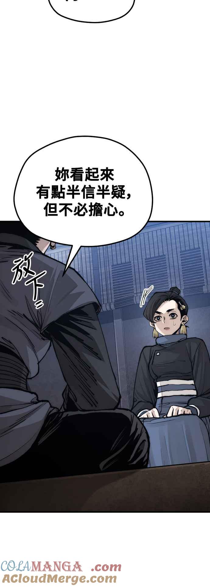 第132话-天魔育成-曺亨根（第9张）