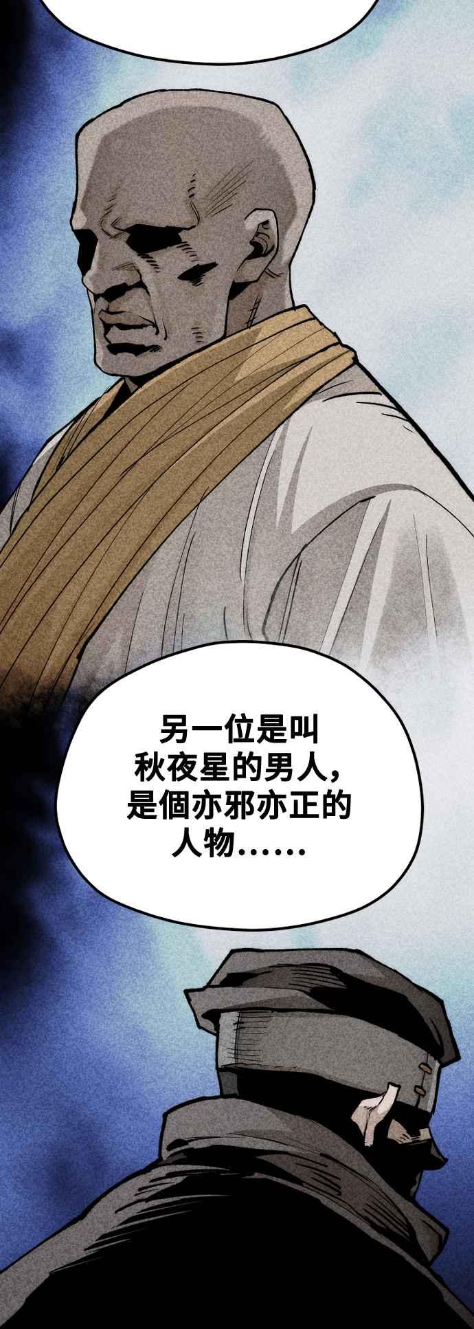 第132话-天魔育成-曺亨根（第13张）
