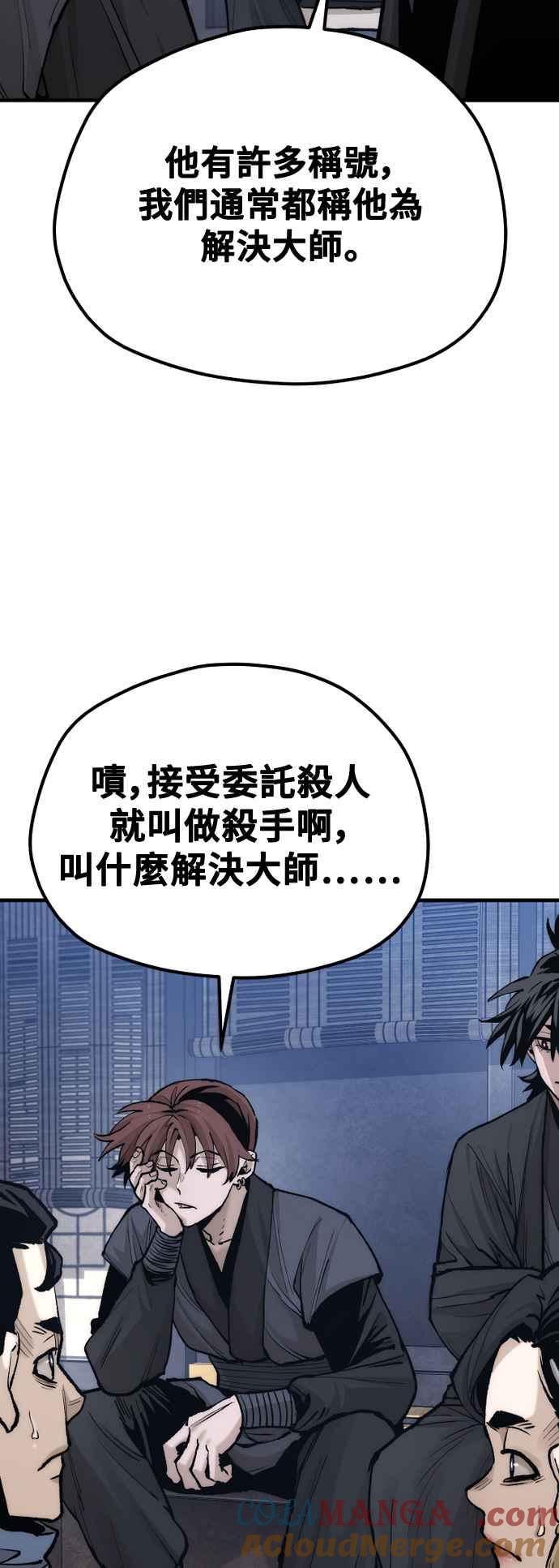 第132话-天魔育成-曺亨根（第15张）