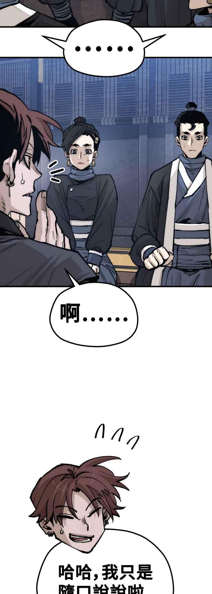 第132话-天魔育成-曺亨根（第16张）