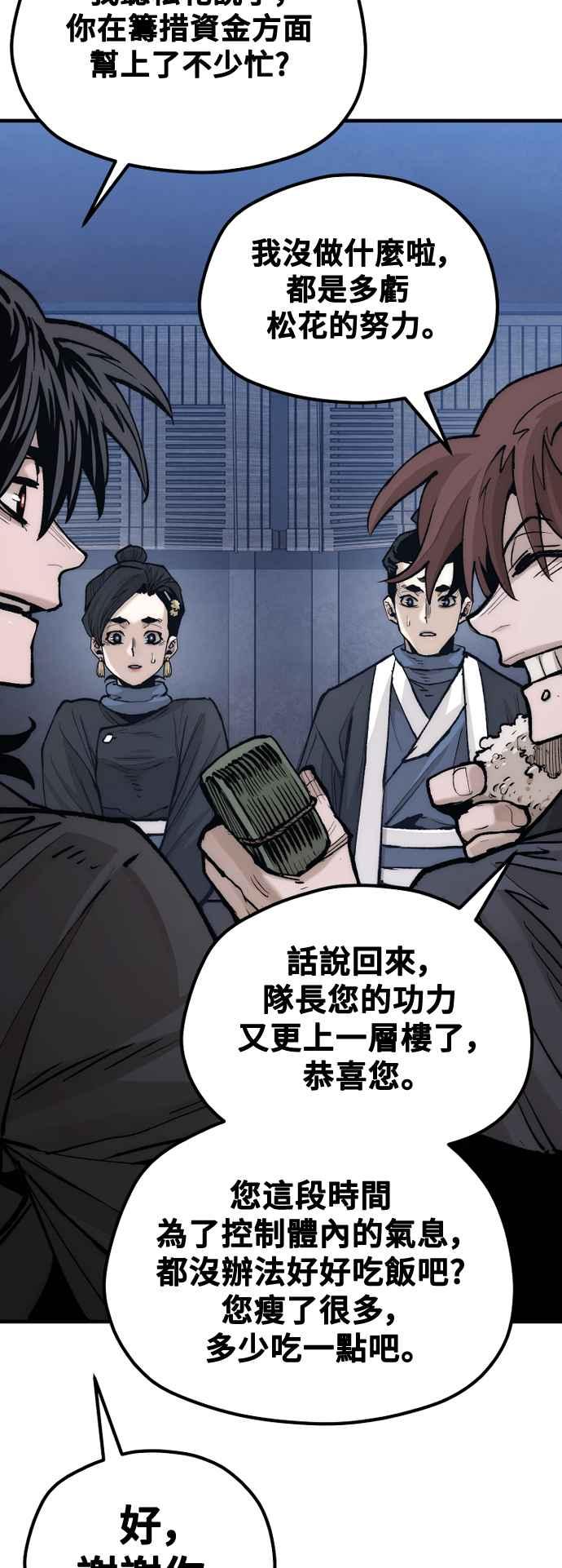 第132话-天魔育成-曺亨根（第4张）