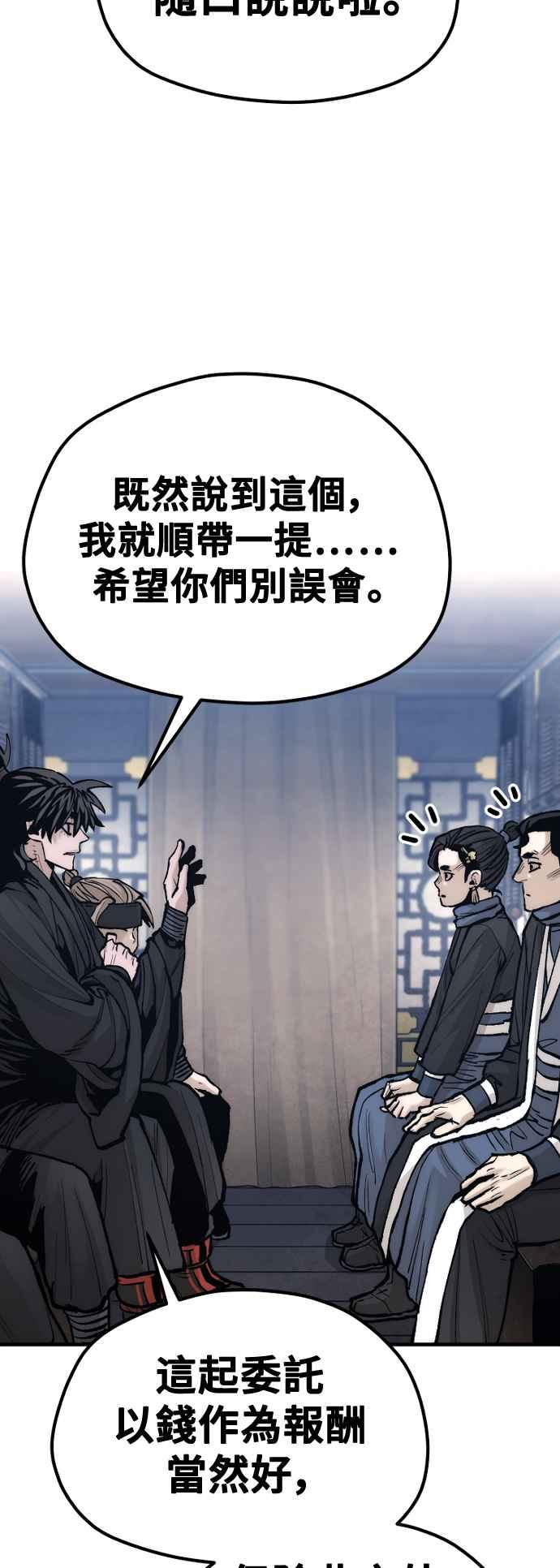 第132话-天魔育成-曺亨根（第17张）
