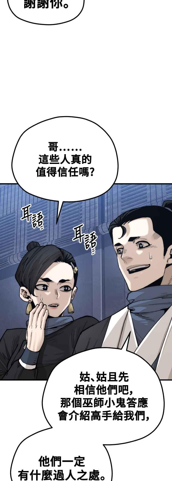 第132话-天魔育成-曺亨根（第5张）