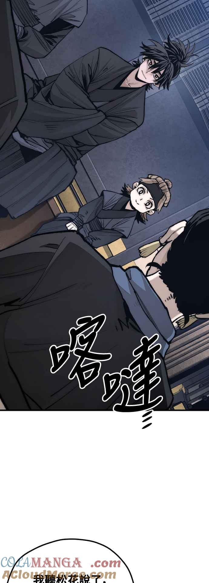 第132话-天魔育成-曺亨根（第3张）