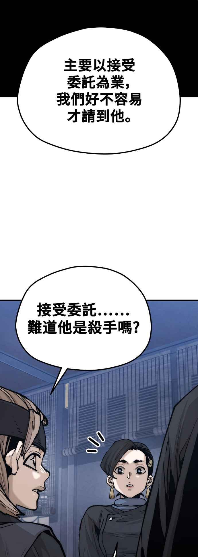 第132话-天魔育成-曺亨根（第14张）