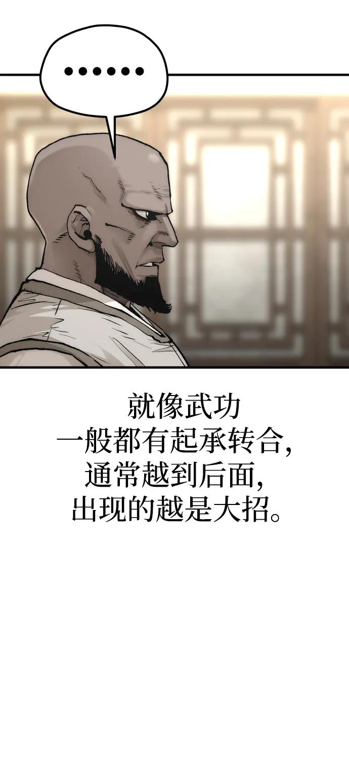 第136话-天魔育成-曺亨根（第18张）