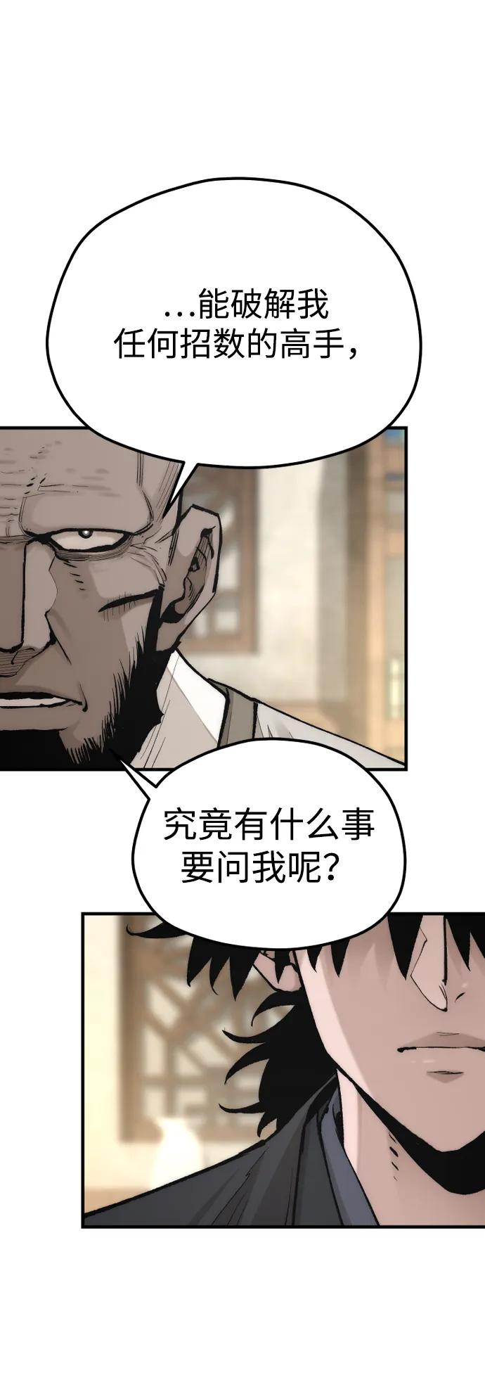 第136话-天魔育成-曺亨根（第14张）