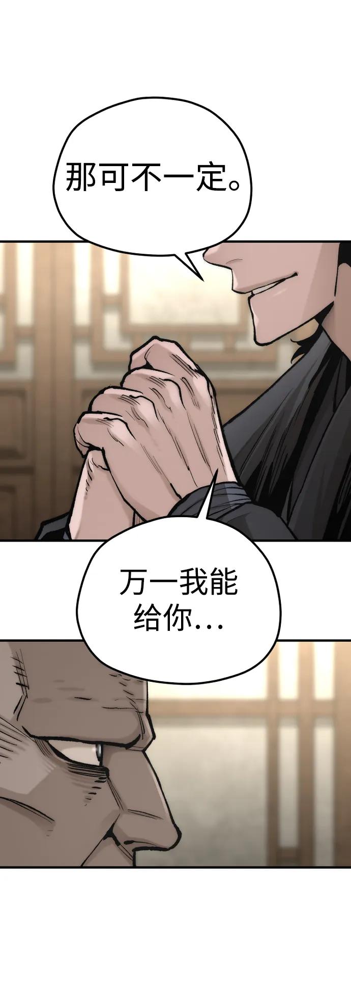 第136话-天魔育成-曺亨根（第3张）