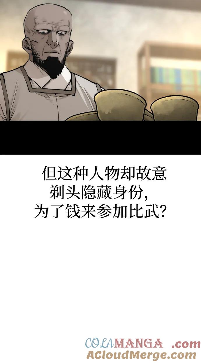 第136话-天魔育成-曺亨根（第9张）