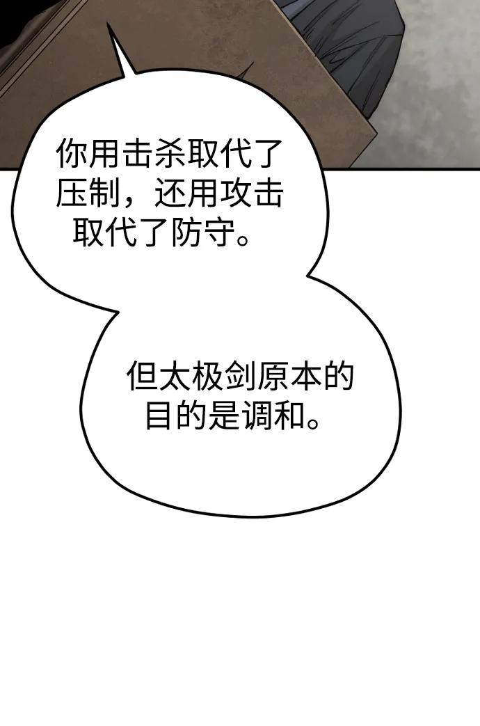 第136话-天魔育成-曺亨根（第24张）