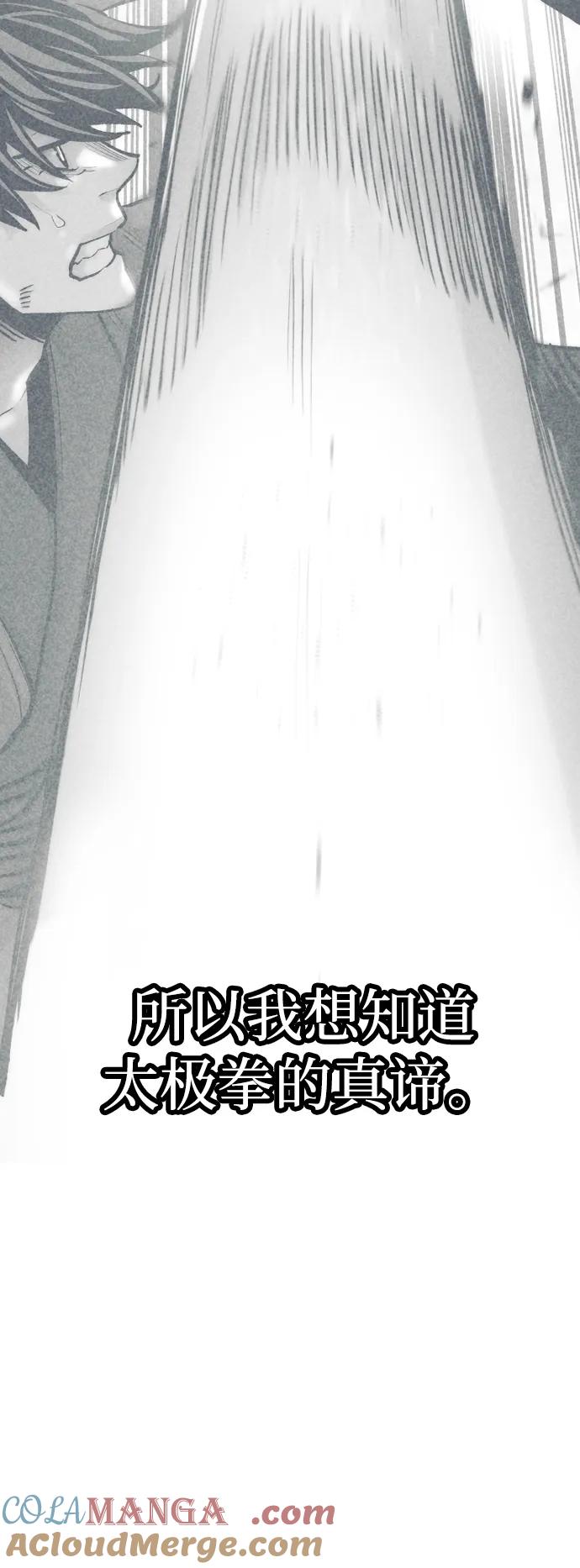 第136话-天魔育成-曺亨根（第21张）