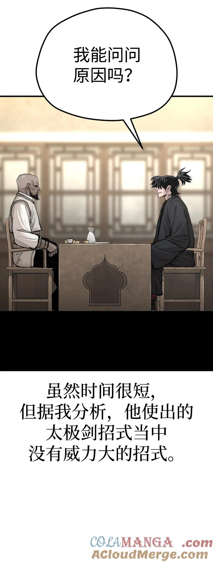 第136话-天魔育成-曺亨根（第17张）