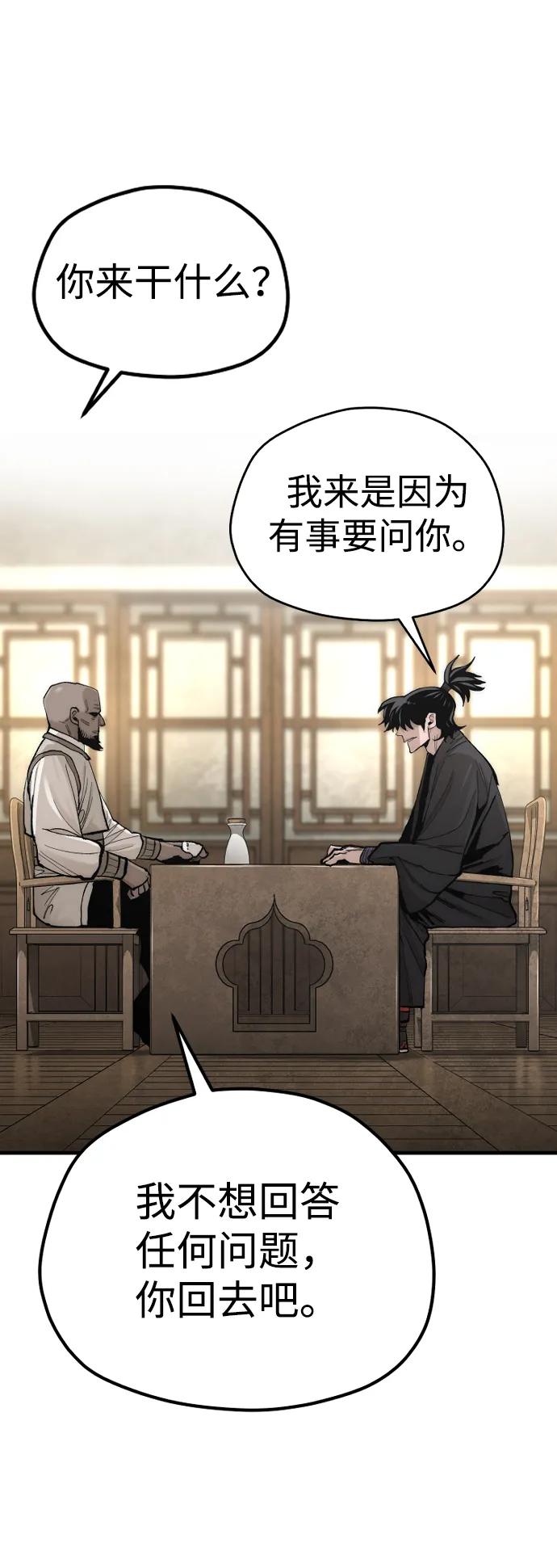 第136话-天魔育成-曺亨根（第2张）