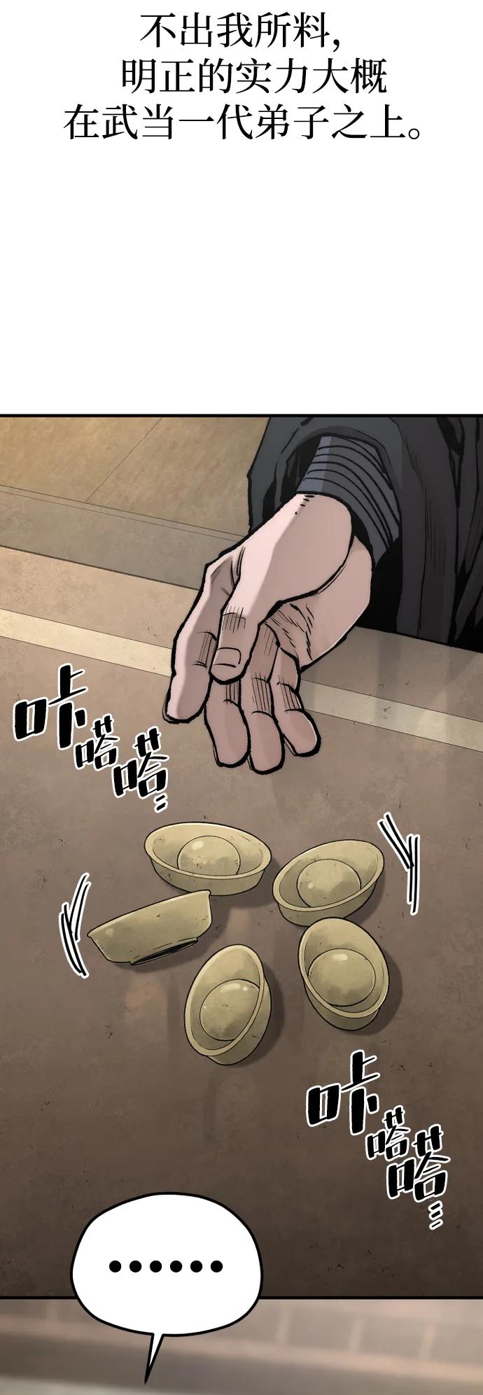 第136话-天魔育成-曺亨根（第8张）