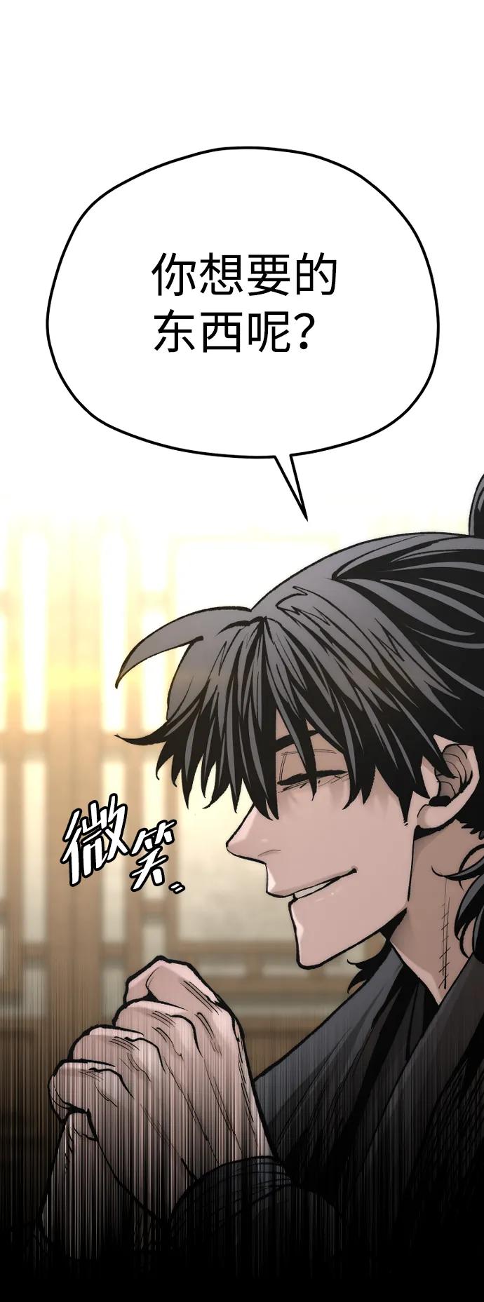第136话-天魔育成-曺亨根（第4张）