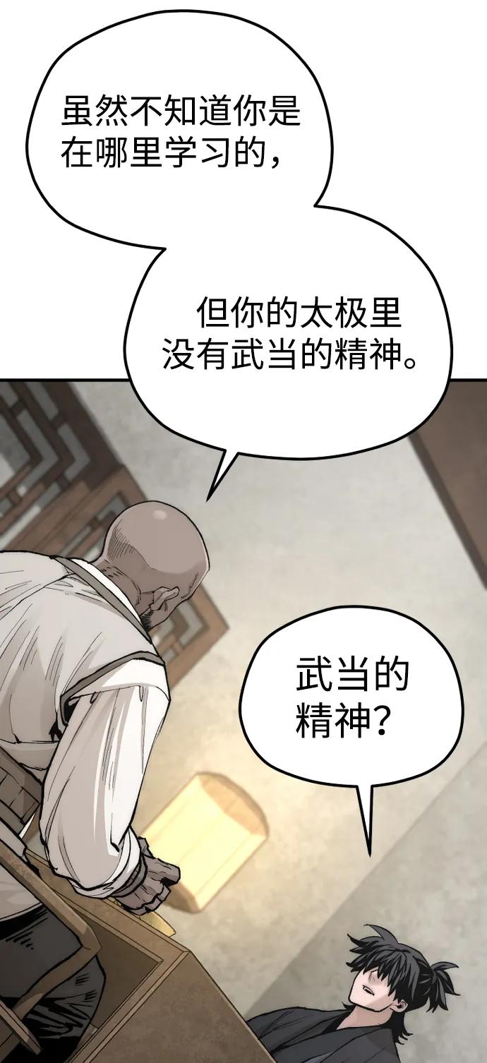 第136话-天魔育成-曺亨根（第23张）