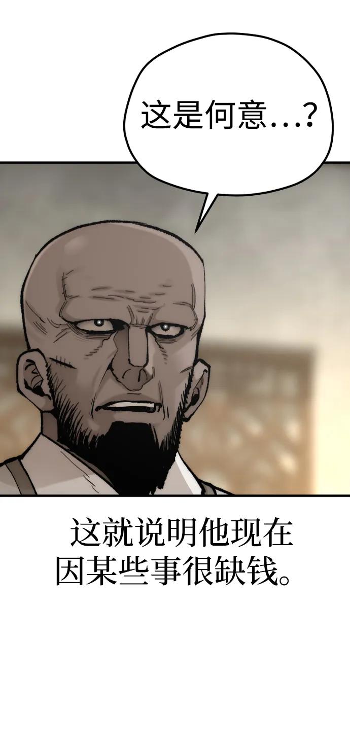 第136话-天魔育成-曺亨根（第10张）