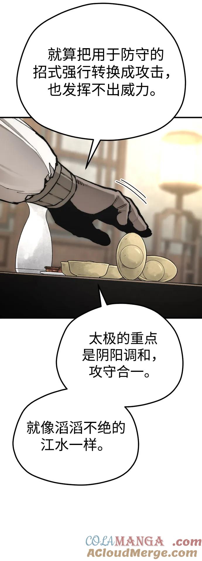 第136话-天魔育成-曺亨根（第25张）