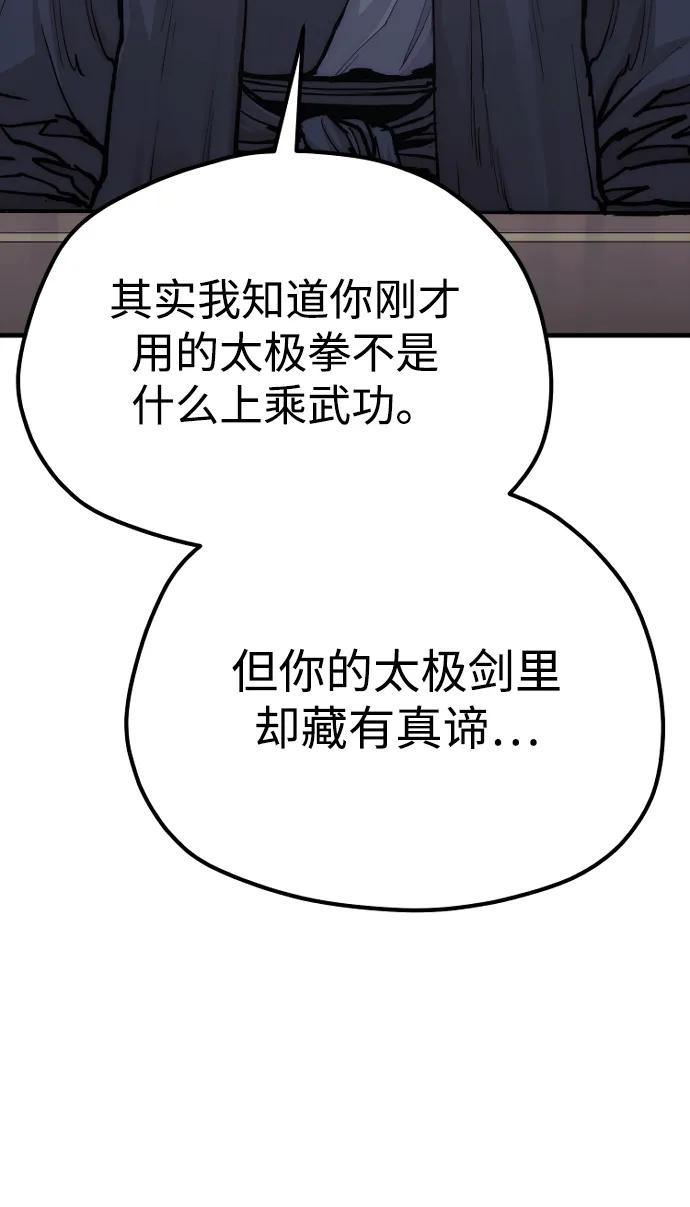第136话-天魔育成-曺亨根（第16张）