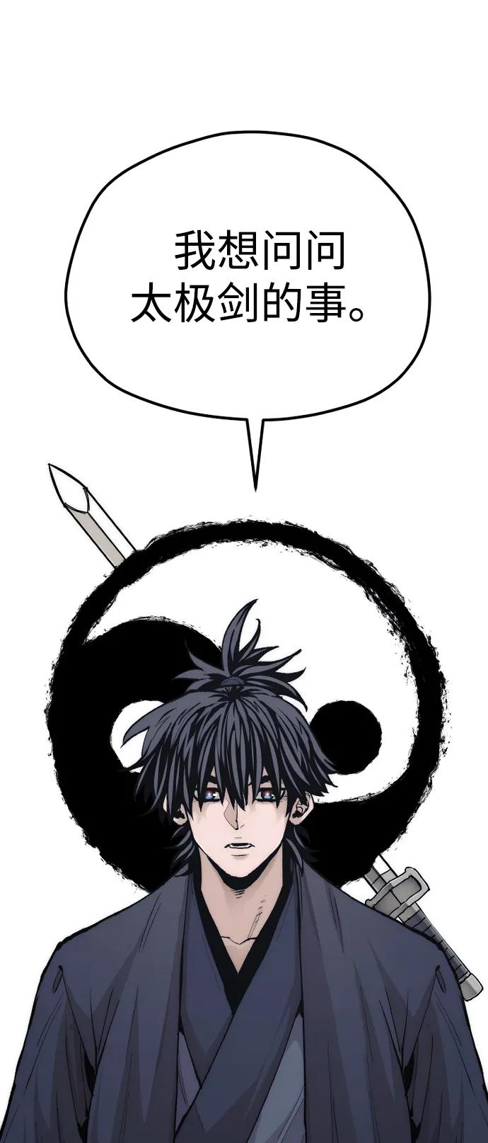 第136话-天魔育成-曺亨根（第15张）