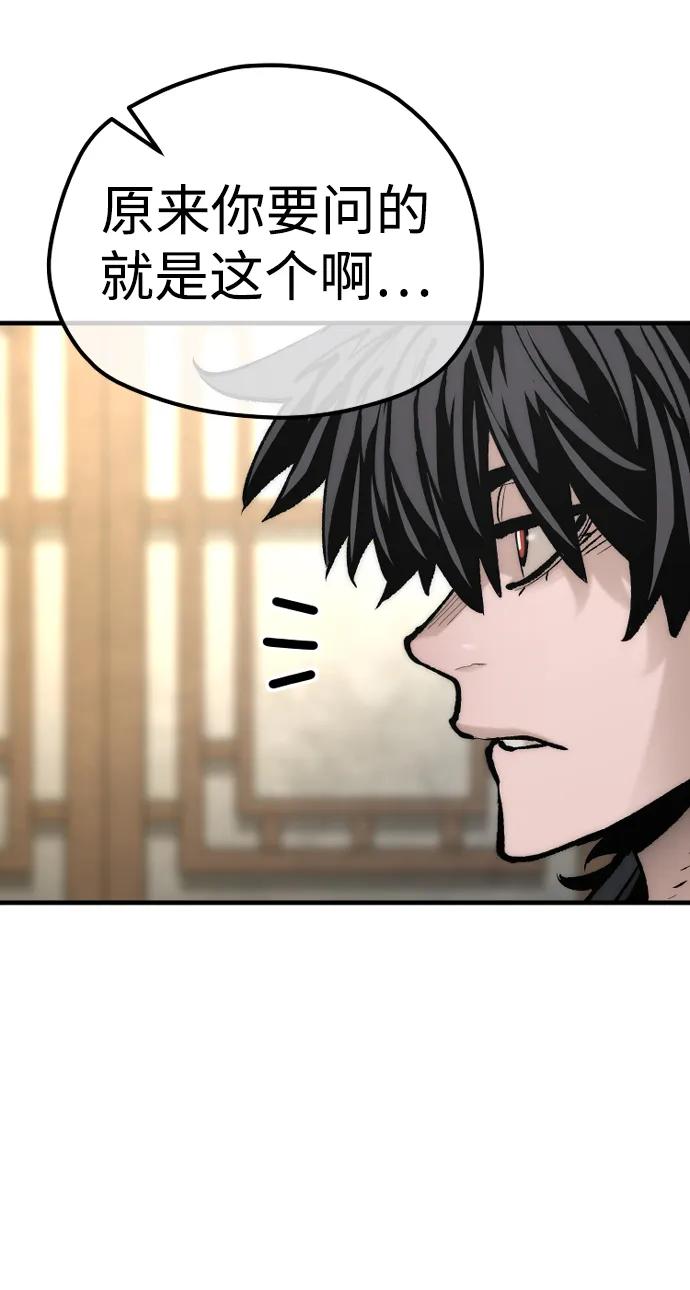 第136话-天魔育成-曺亨根（第22张）