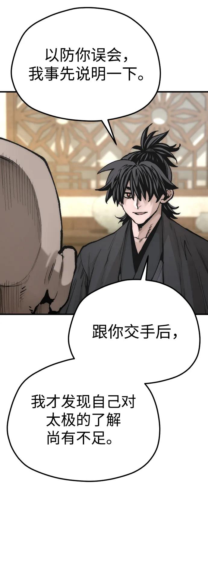 第136话-天魔育成-曺亨根（第11张）