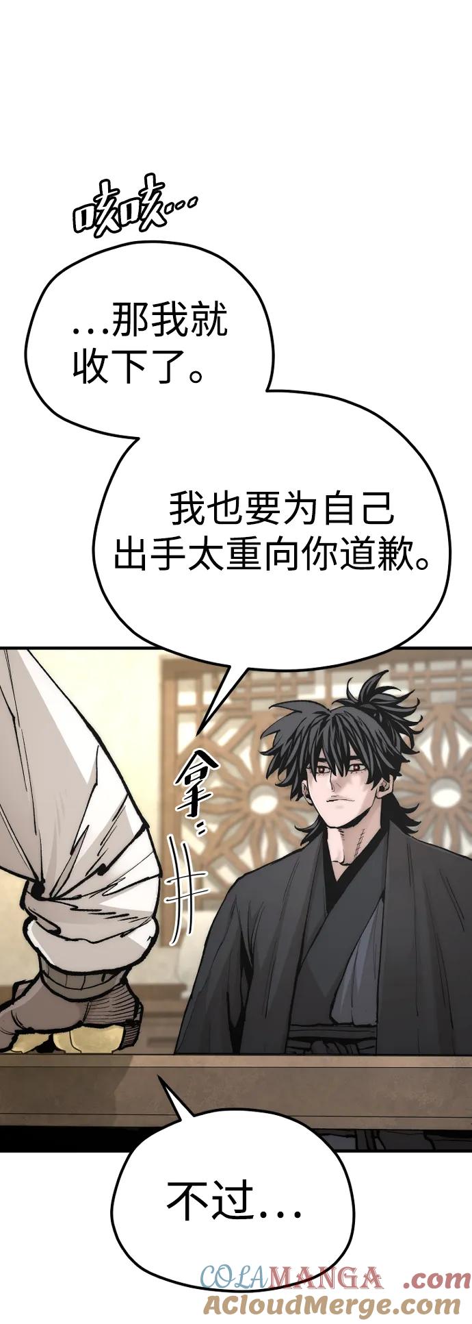 第136话-天魔育成-曺亨根（第13张）