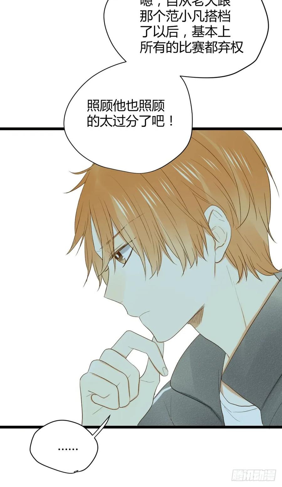 范小凡的危机-诞下龙种吧！-尼三岁+盖子犬（第39张）