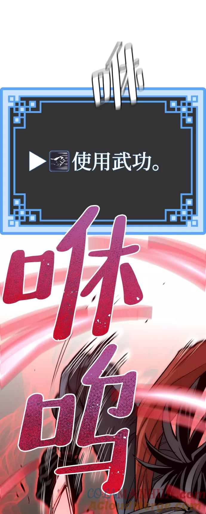 第20话-天魔育成-曺亨根（第5张）