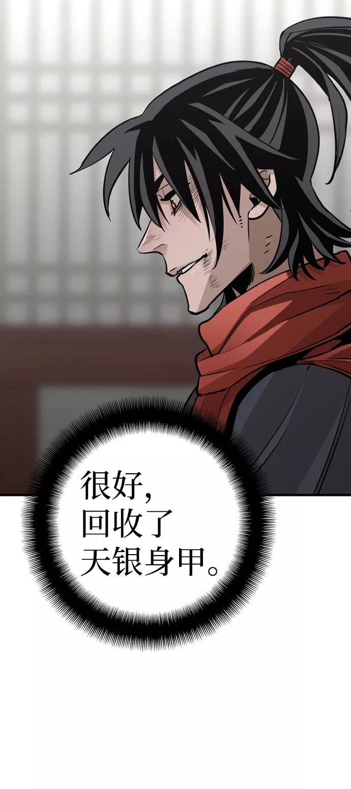 第21话-天魔育成-曺亨根（第32张）