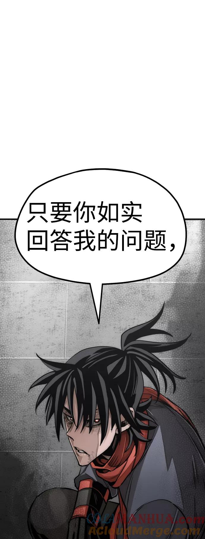 第21话-天魔育成-曺亨根（第37张）