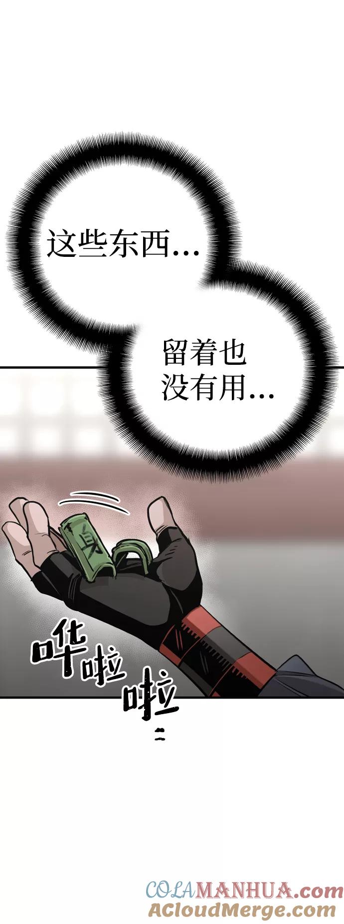 第21话-天魔育成-曺亨根（第33张）