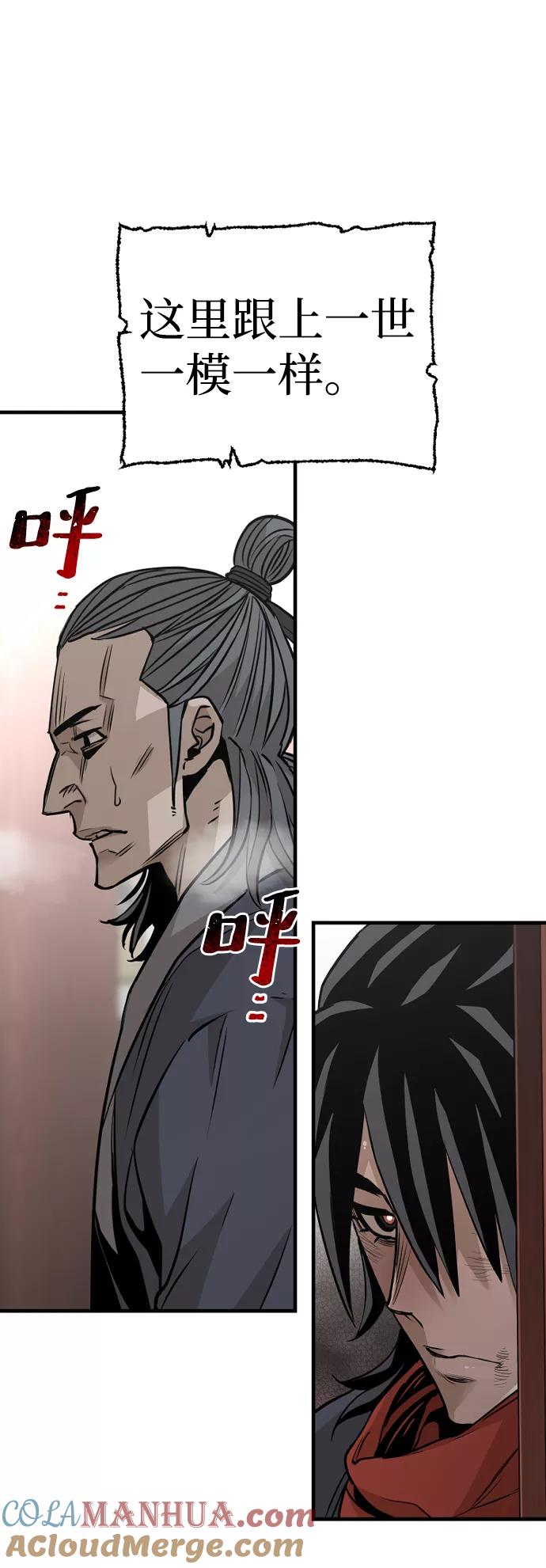 第21话-天魔育成-曺亨根（第9张）
