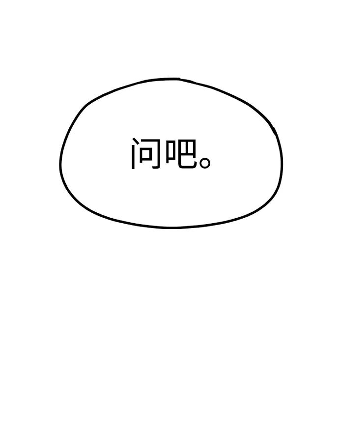 第21话-天魔育成-曺亨根（第39张）