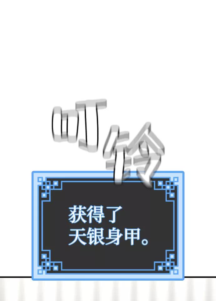 第21话-天魔育成-曺亨根（第31张）