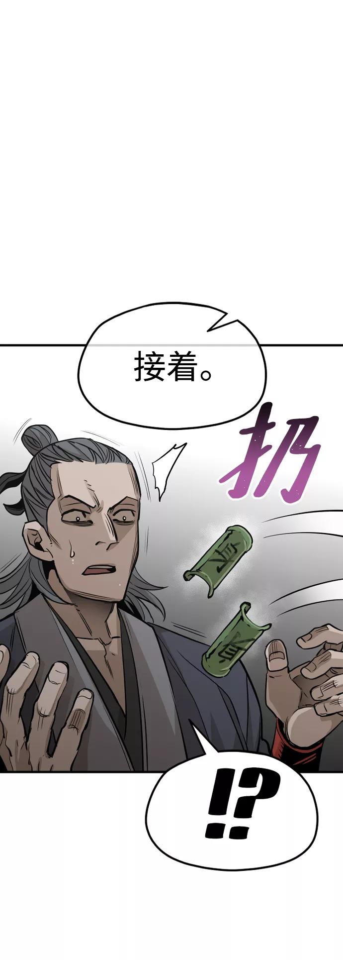 第21话-天魔育成-曺亨根（第36张）