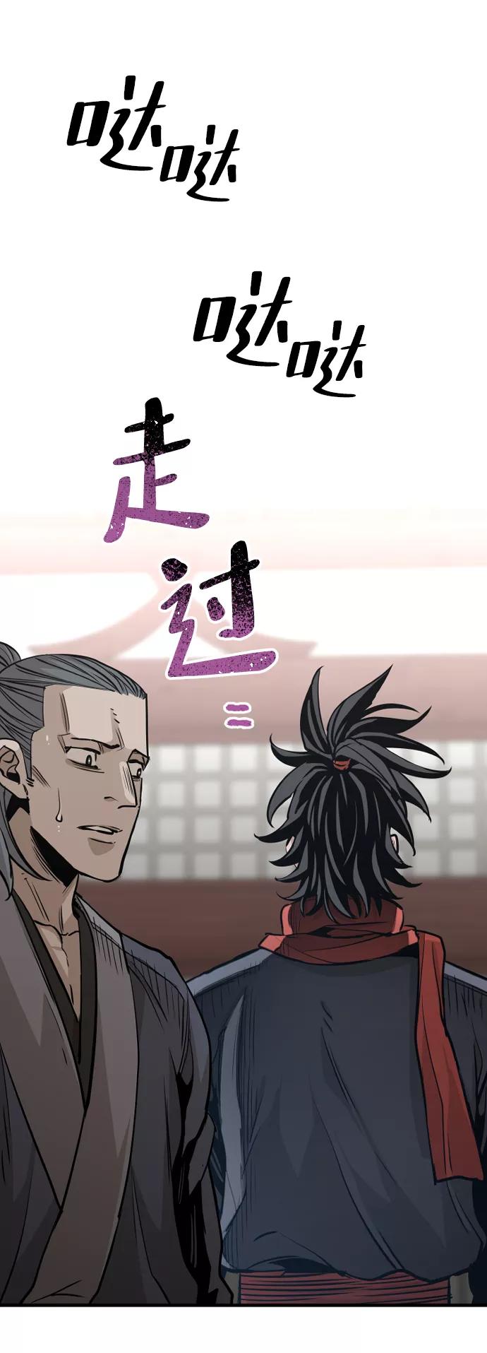 第21话-天魔育成-曺亨根（第28张）