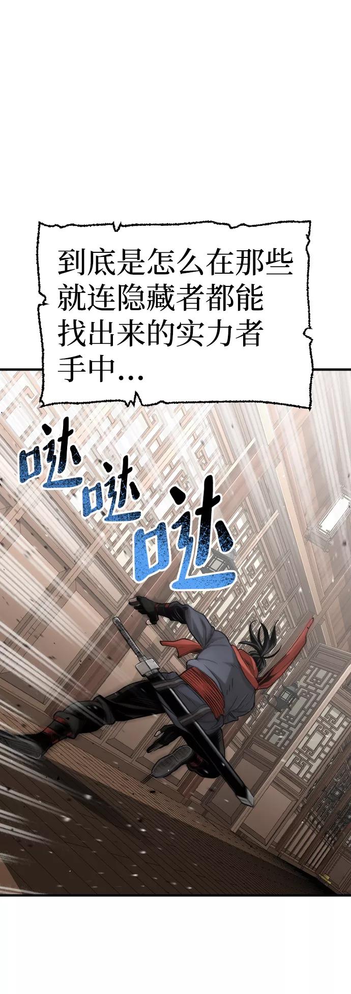 第22话-天魔育成-曺亨根（第7张）