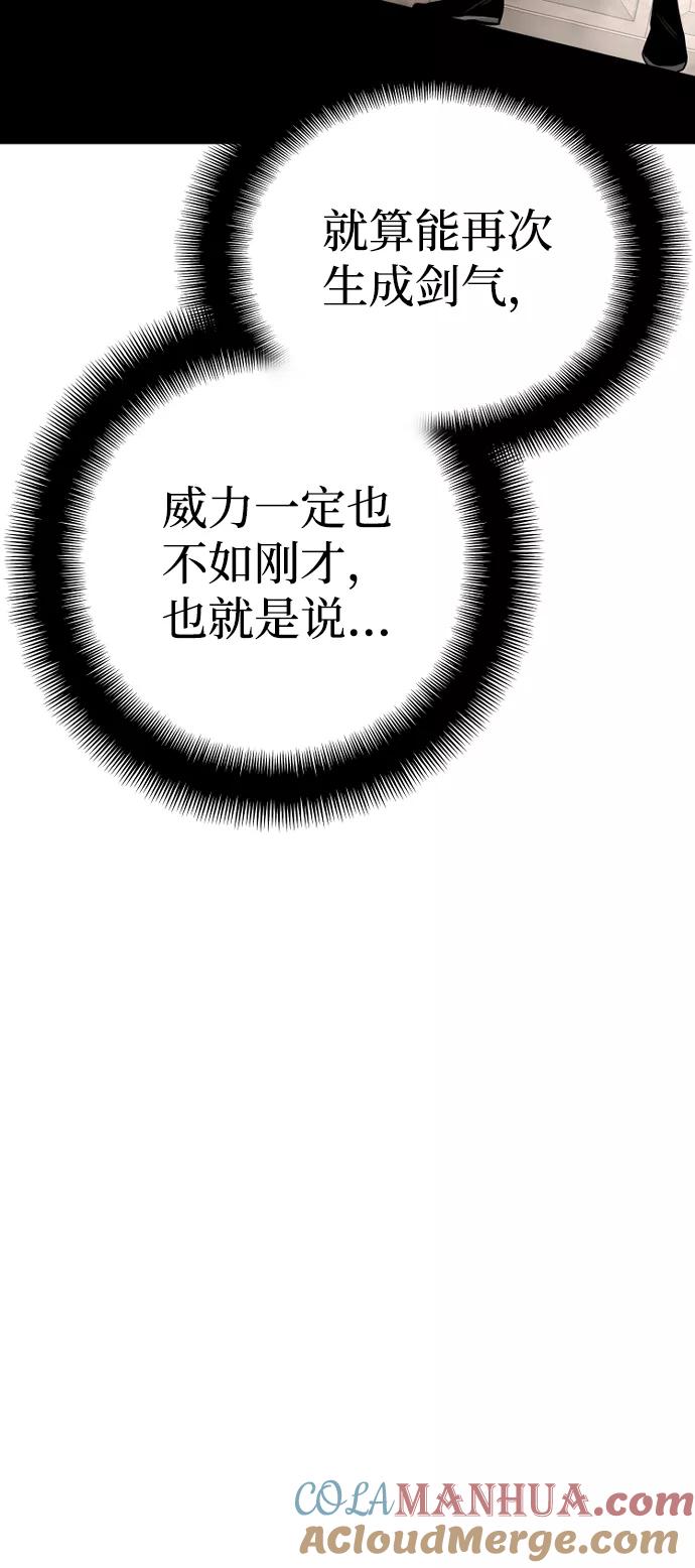 第23话-天魔育成-曺亨根（第21张）