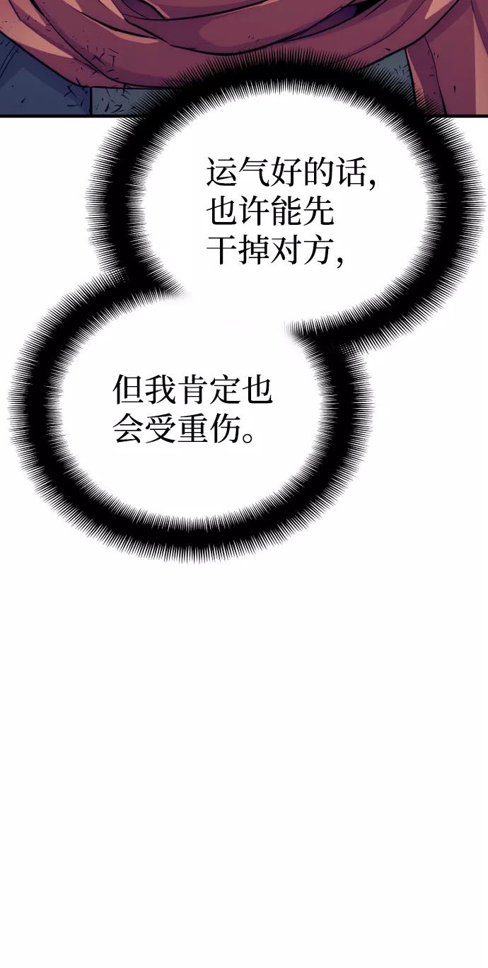 第23话-天魔育成-曺亨根（第19张）