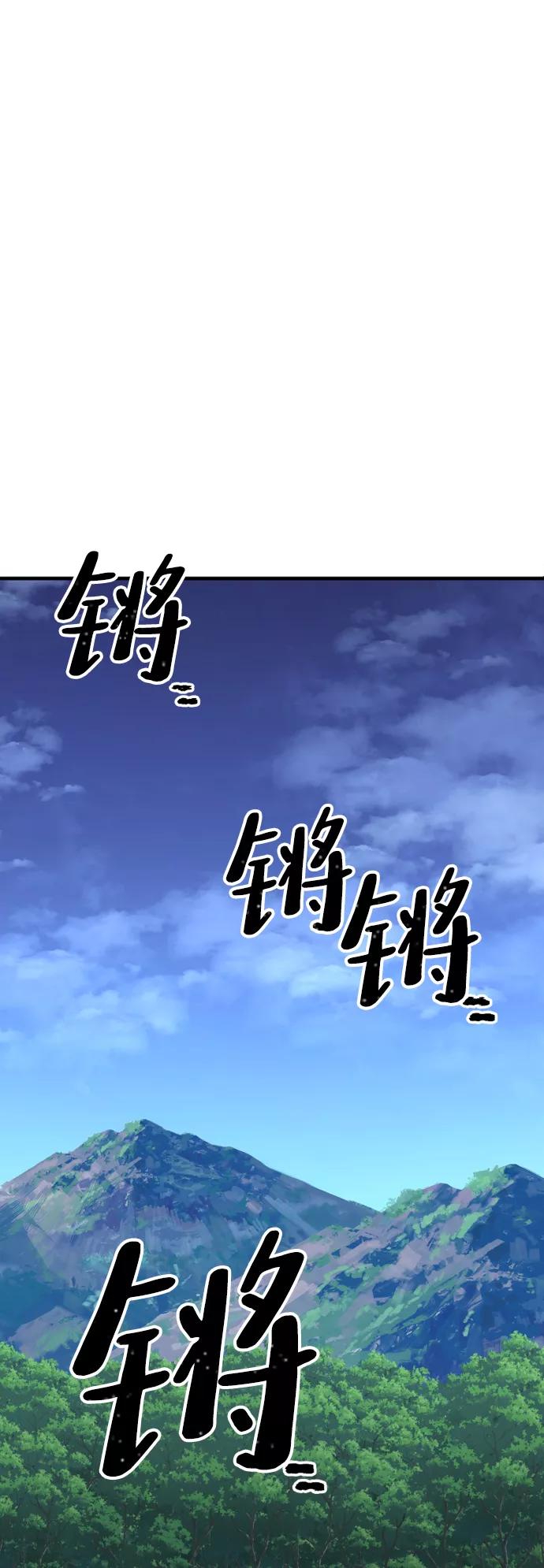 第24话-天魔育成-曺亨根（第2张）