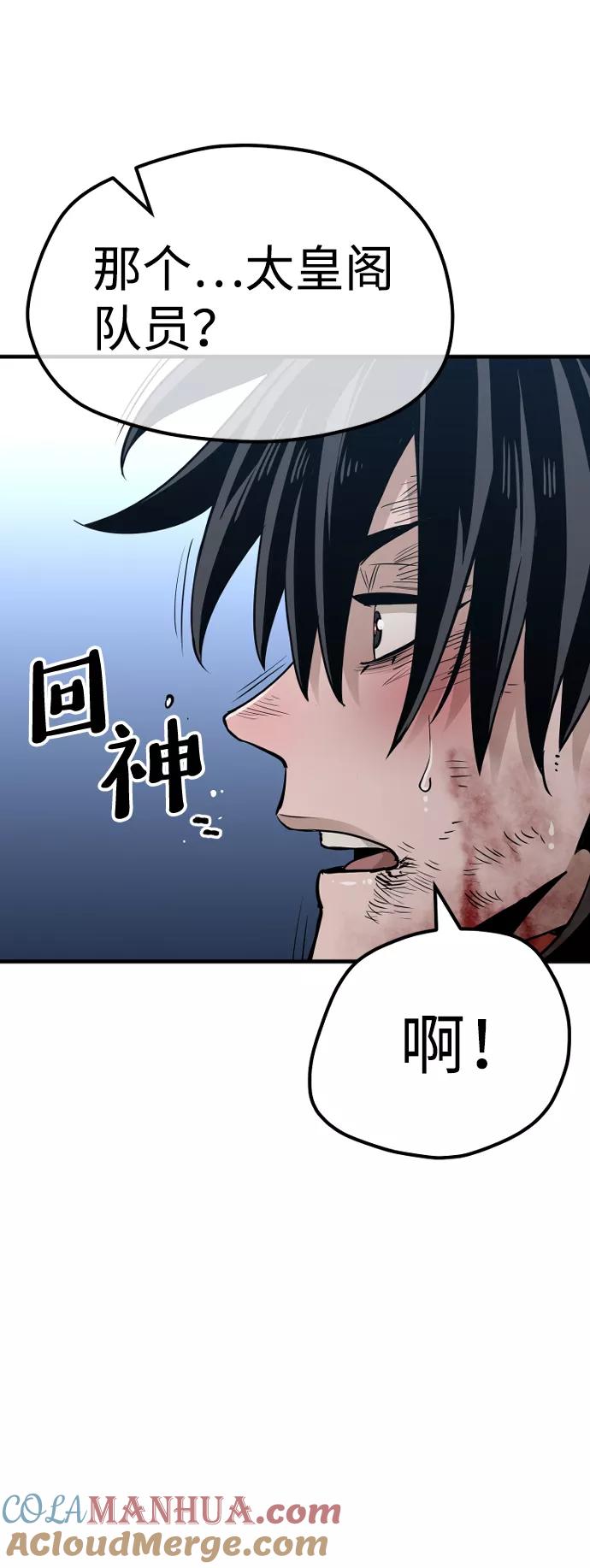 第24话-天魔育成-曺亨根（第37张）