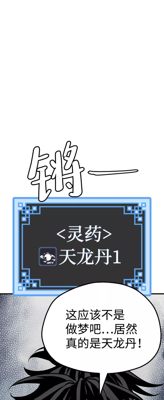 第24话-天魔育成-曺亨根（第23张）