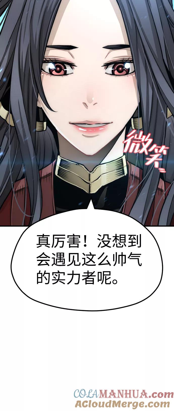 第24话-天魔育成-曺亨根（第33张）