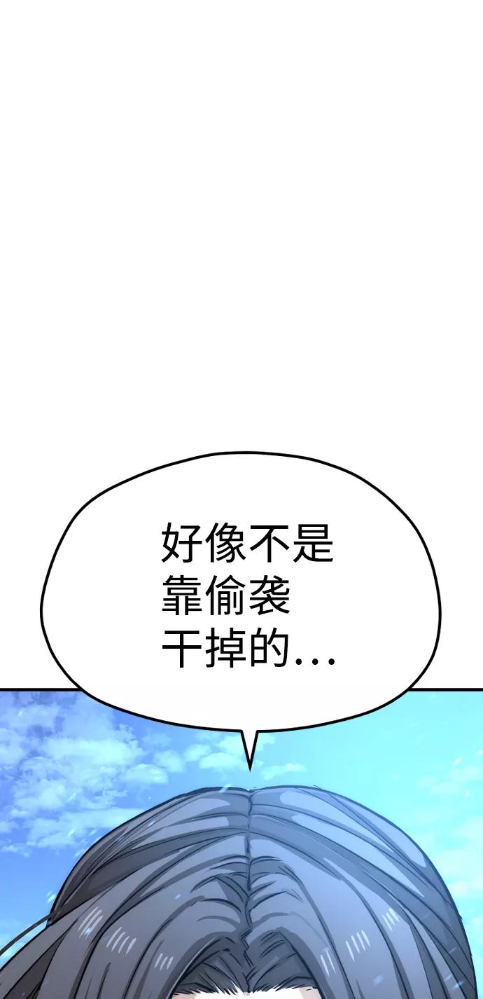 第24话-天魔育成-曺亨根（第32张）