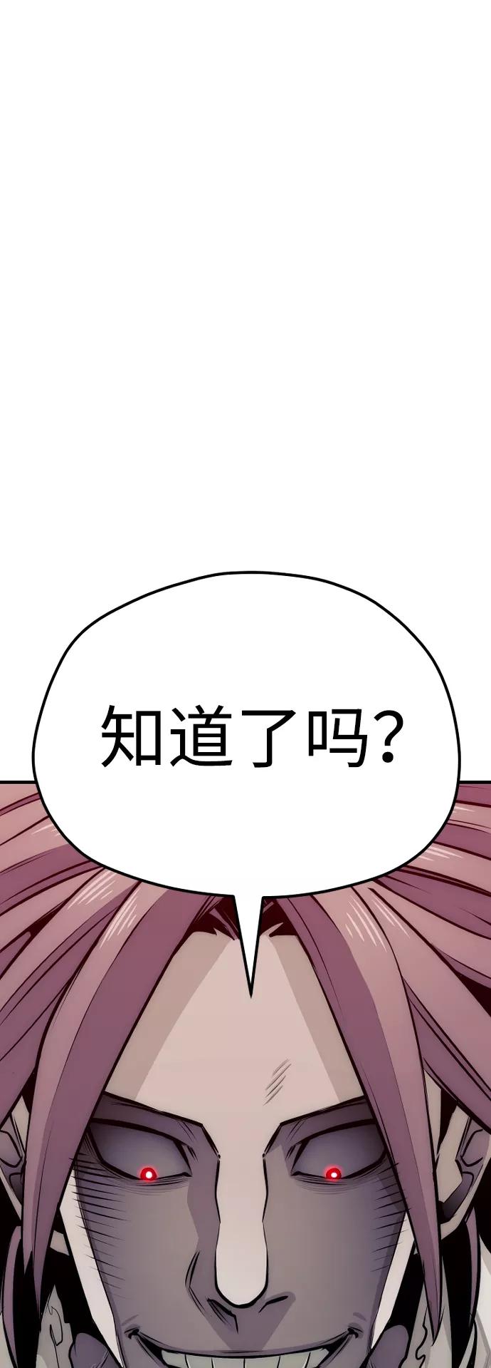 第25话-天魔育成-曺亨根（第8张）