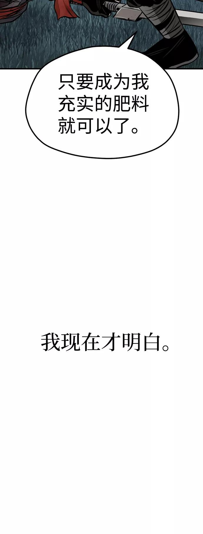 第25话-天魔育成-曺亨根（第3张）