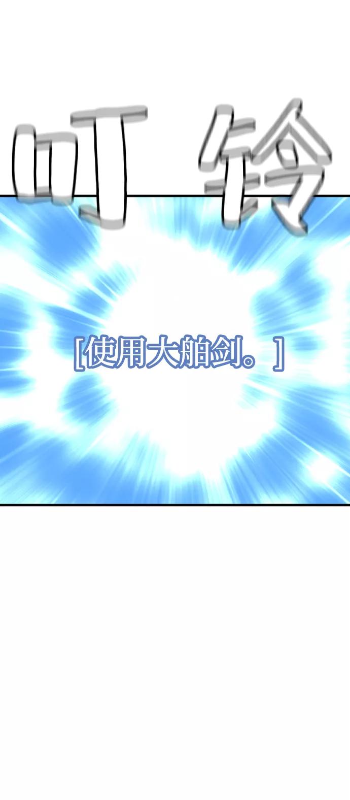 第25话-天魔育成-曺亨根（第11张）